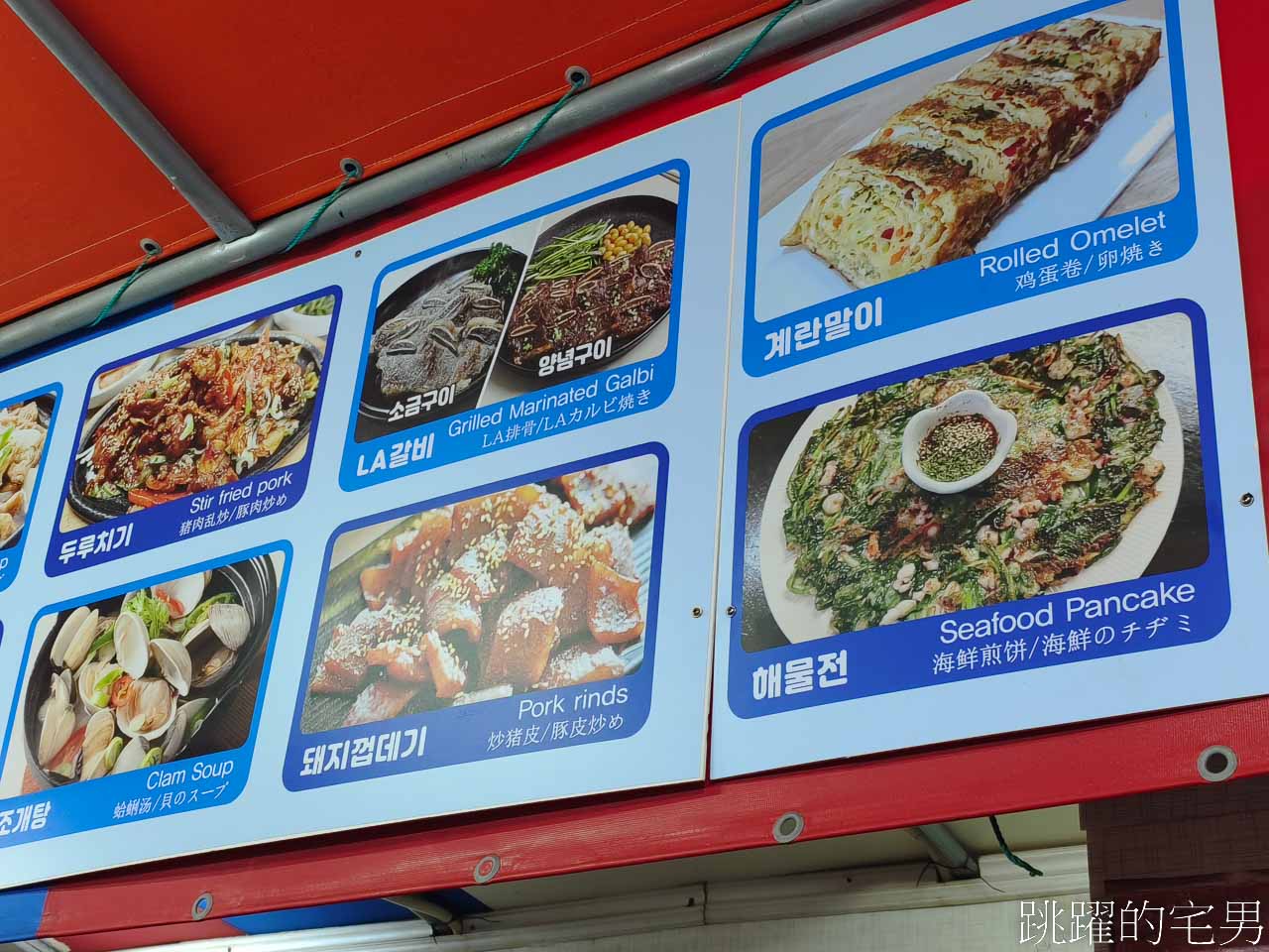 [釜山車站美食]韓國必須體驗「布帳馬車」感受韓劇中吃飯喝酒夜生活
