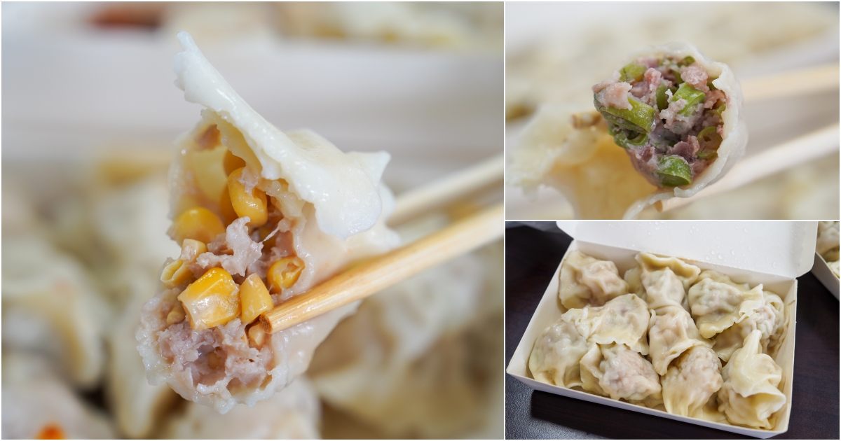 今日熱門文章：[花蓮美食]上海餃子館-這家花蓮水餃四季豆水餃、玉米水餃等9種口味，口味多樣讓人太難選啦