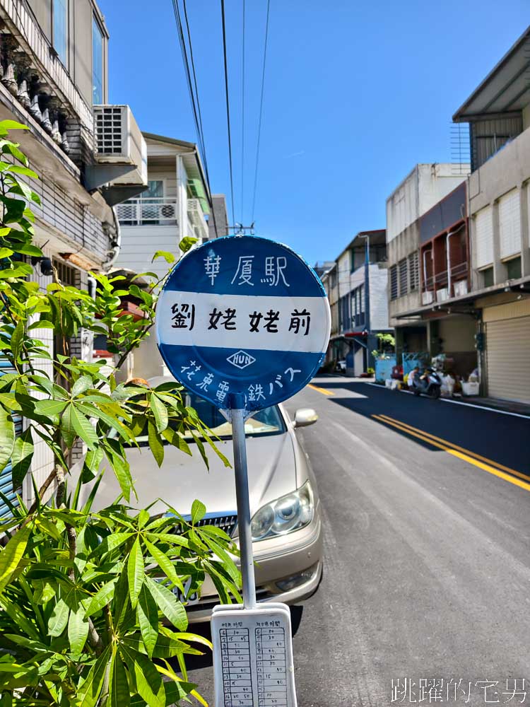 [花蓮美食]劉姥姥麵店-眷村油蔥拌麵令人驚艷，單純的味道竟能如此好吃、麻醬麵，眷村炒滷味