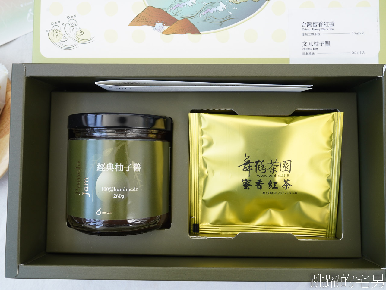 [台灣茶葉禮盒推薦]舞鶴蜜香紅茶專賣，公主咖啡- 客製化企業禮品，30款精選茶葉茶包可搭配，好喝花蓮蜜香紅茶，柚子酥