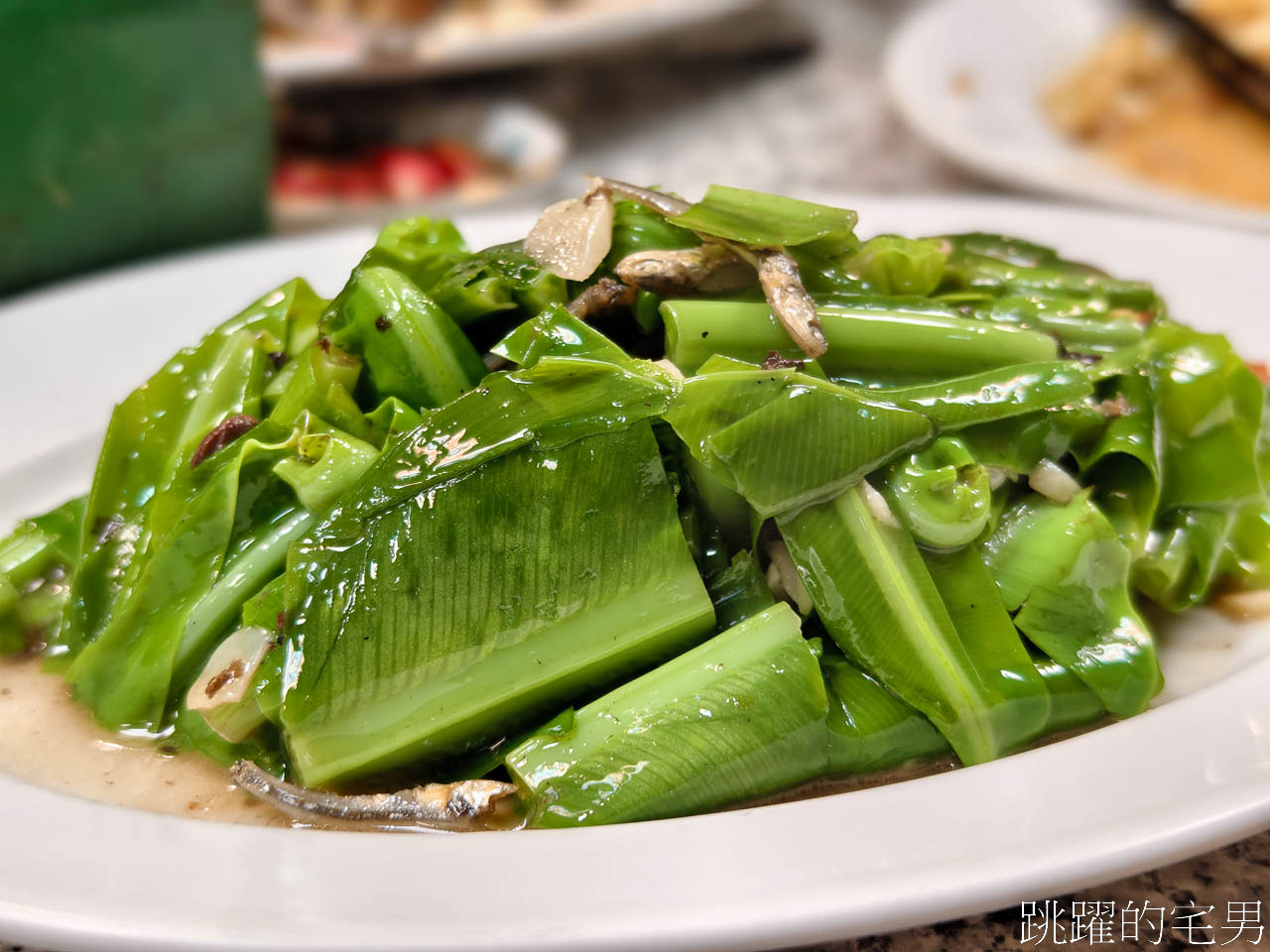 [大同區美食]元味料理-70年老店無菜單料理，鑊氣十足超好吃海鮮熱炒，能吃到真的是太好了，台北米其林必比登推介