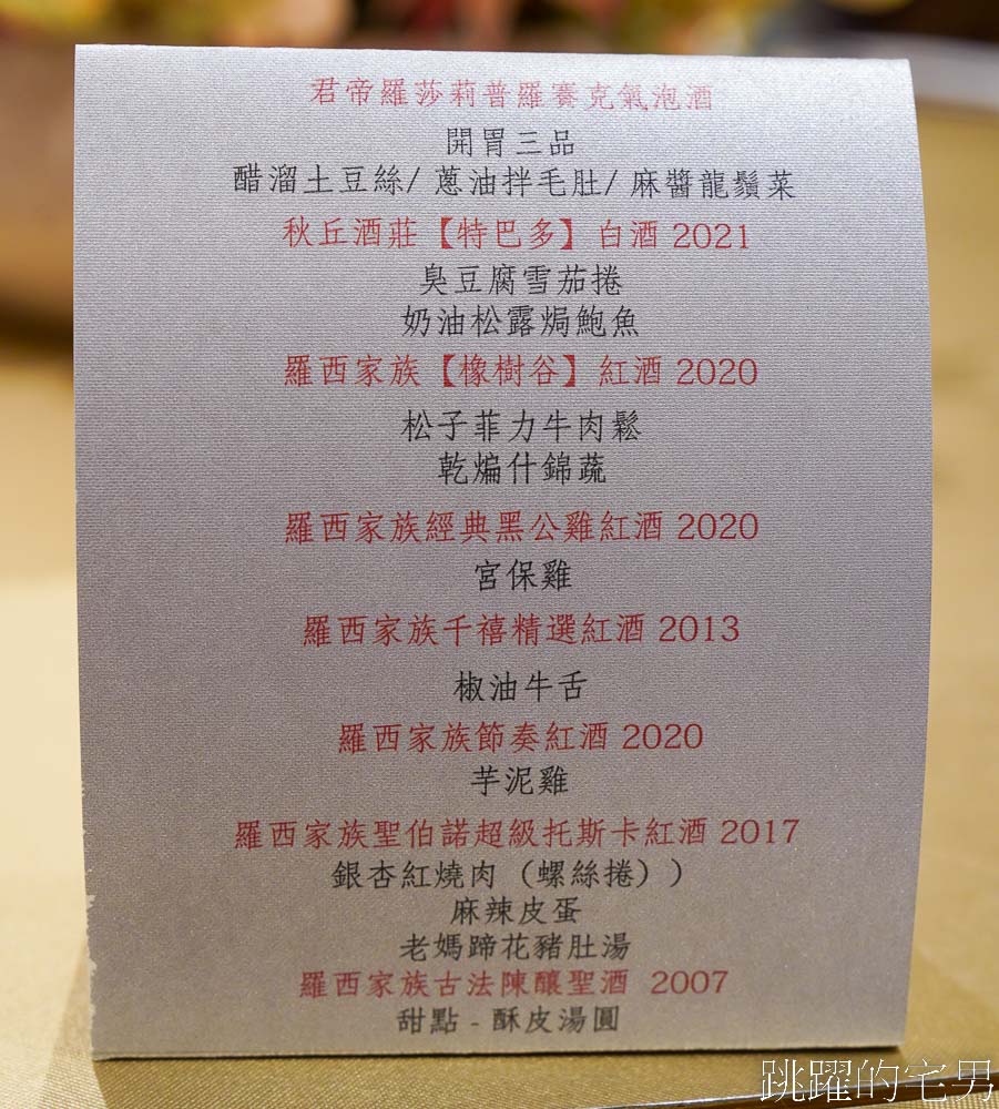 [台北餐酒會]2024樂義杯ASip Wine黑公雞紅酒餐酒會-品嘗羅西家族千禧精選紅葡萄酒，君帝酒莊氣泡酒、秋丘酒莊白葡萄酒、Losi橡樹谷紅酒