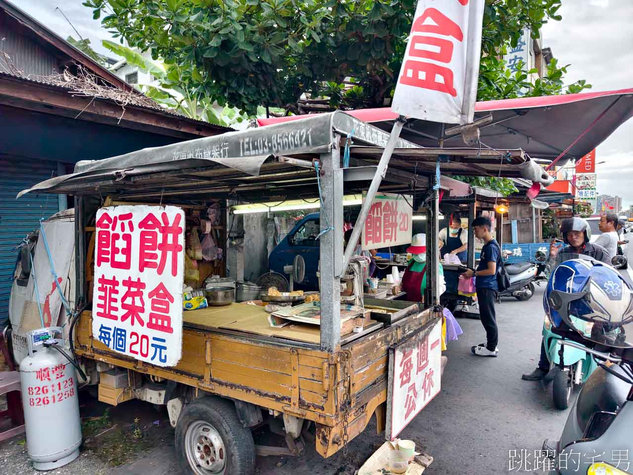 [花蓮小吃]969蔥油餅餡餅-20元就能買到韭菜盒餡餅，銅板價的小確幸，吉安黃昏市場前餡餅蔥油餅，吉安美食