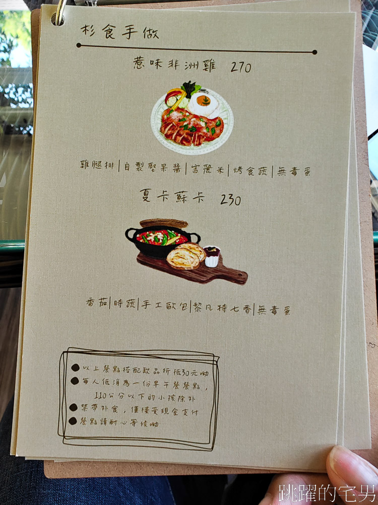 [花蓮早午餐]杉食brunch season-渡假風歐洲城堡，大草皮、游泳池享受早午餐，席拉朵莊園民宿，吉安美食