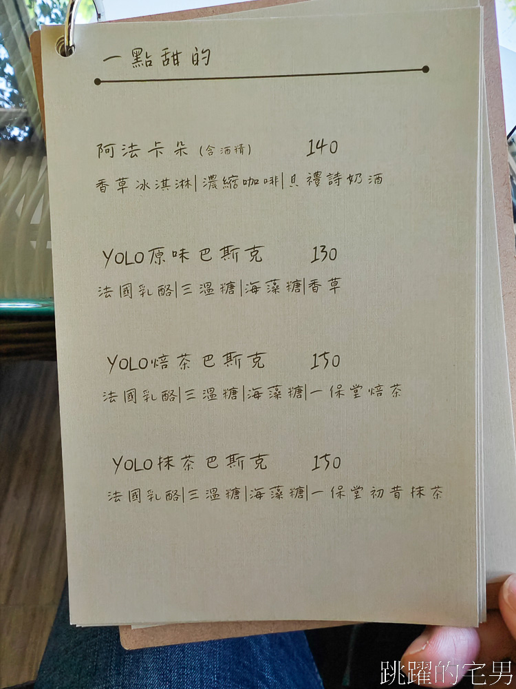 [花蓮早午餐]杉食brunch season-渡假風歐洲城堡，大草皮、游泳池享受早午餐，席拉朵莊園民宿，吉安美食