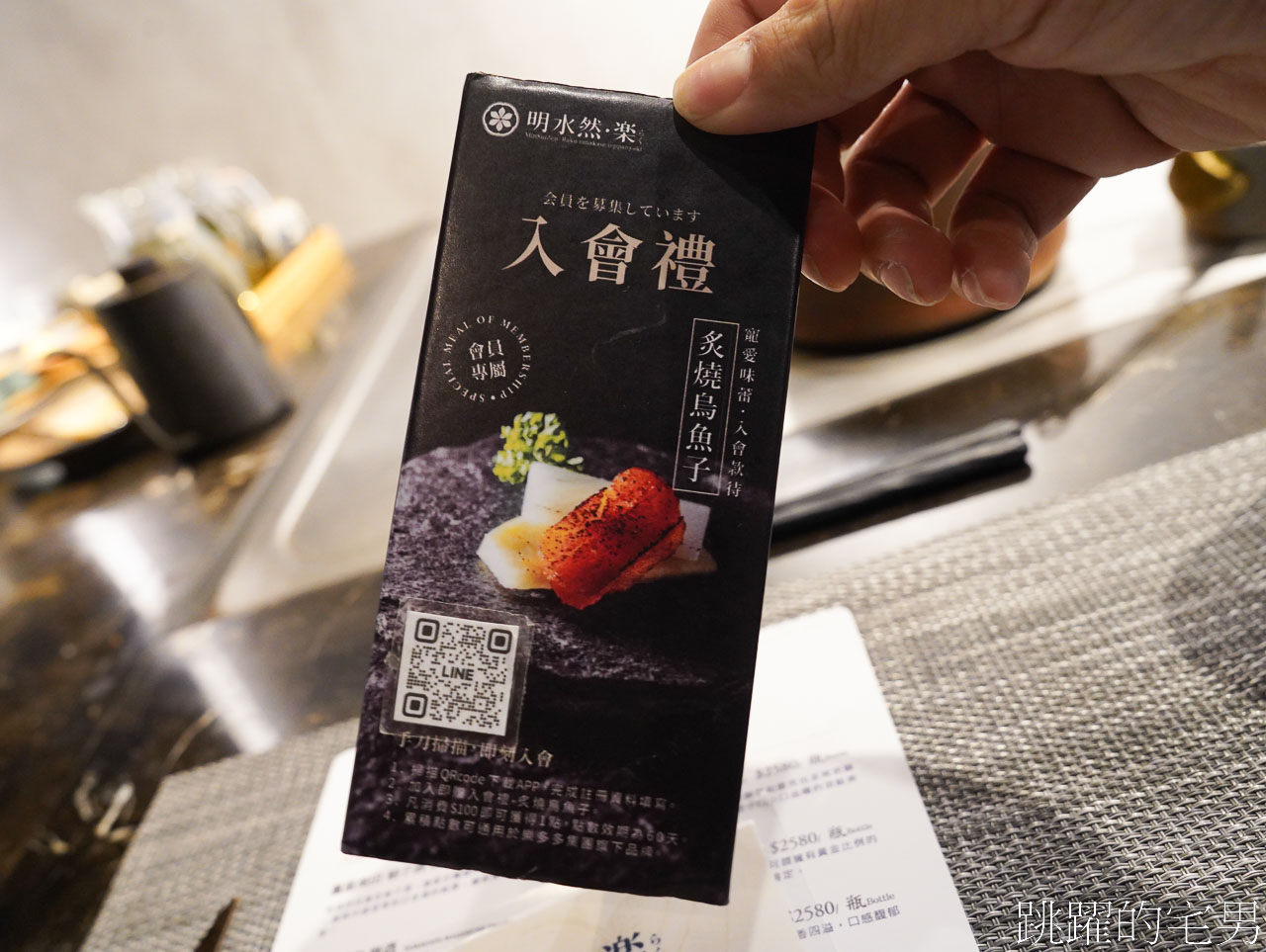 [台北鐵板燒]明水然·樂無菜單鐵板燒信義松菸店-台北一位難求無菜單鐵板燒，活龍蝦加日本A5和牛套餐1600元就能吃到，信義區美食