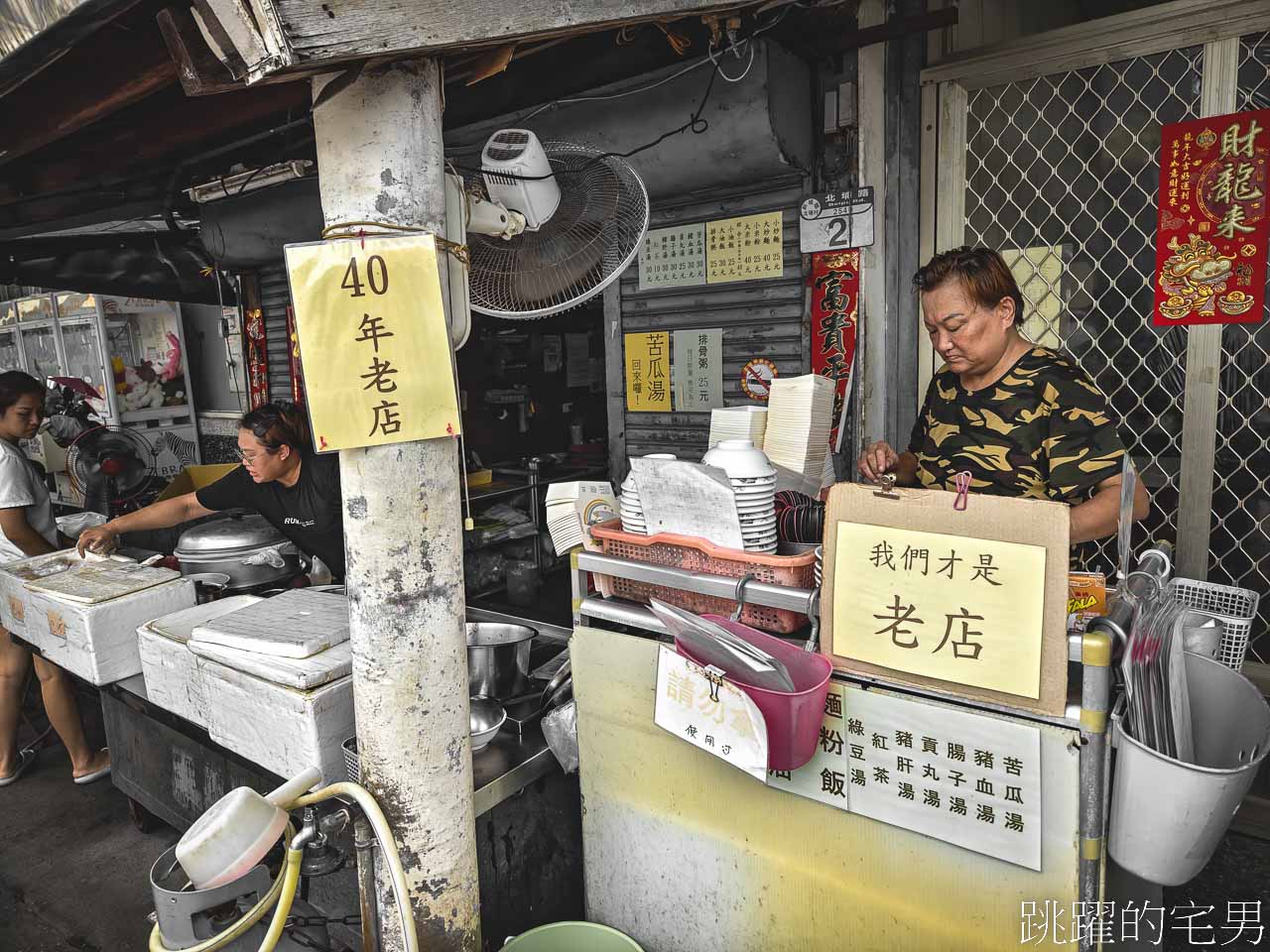 [花蓮新城美食]北埔無名米粉豬血湯-超便宜40年古早味每天在地人排隊，香菇油飯、炒麵、排骨粥25元，北埔美食 新城早餐，花蓮老店