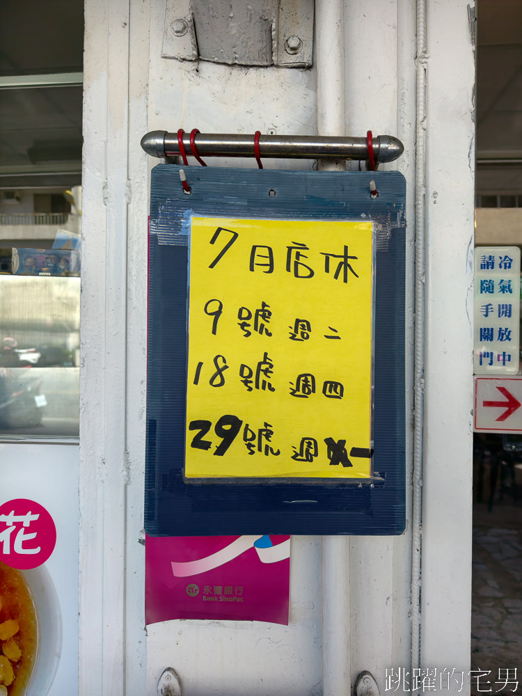 [花蓮美食]芋圓屋-花蓮冰店貼滿結婚勸世打油詩，看完你還想結婚嗎? 花蓮寵物友善餐廳