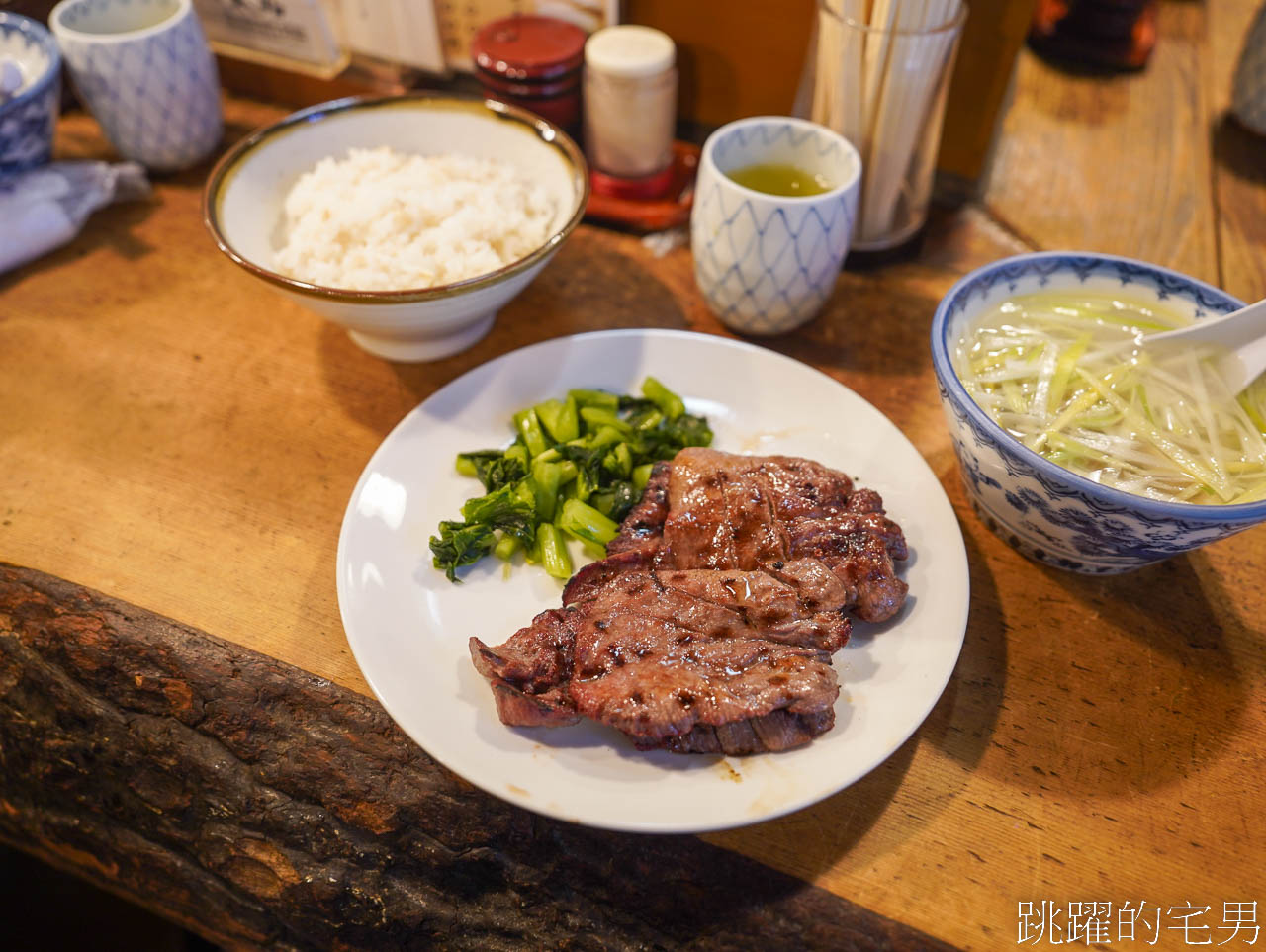 [宮城仙台美食推薦]旨味太助-陰錯陽差的美味，老師傅烤牛舌滿滿炭香，每片都有不一樣口感，太好吃啦，仙台牛舌推薦必吃!