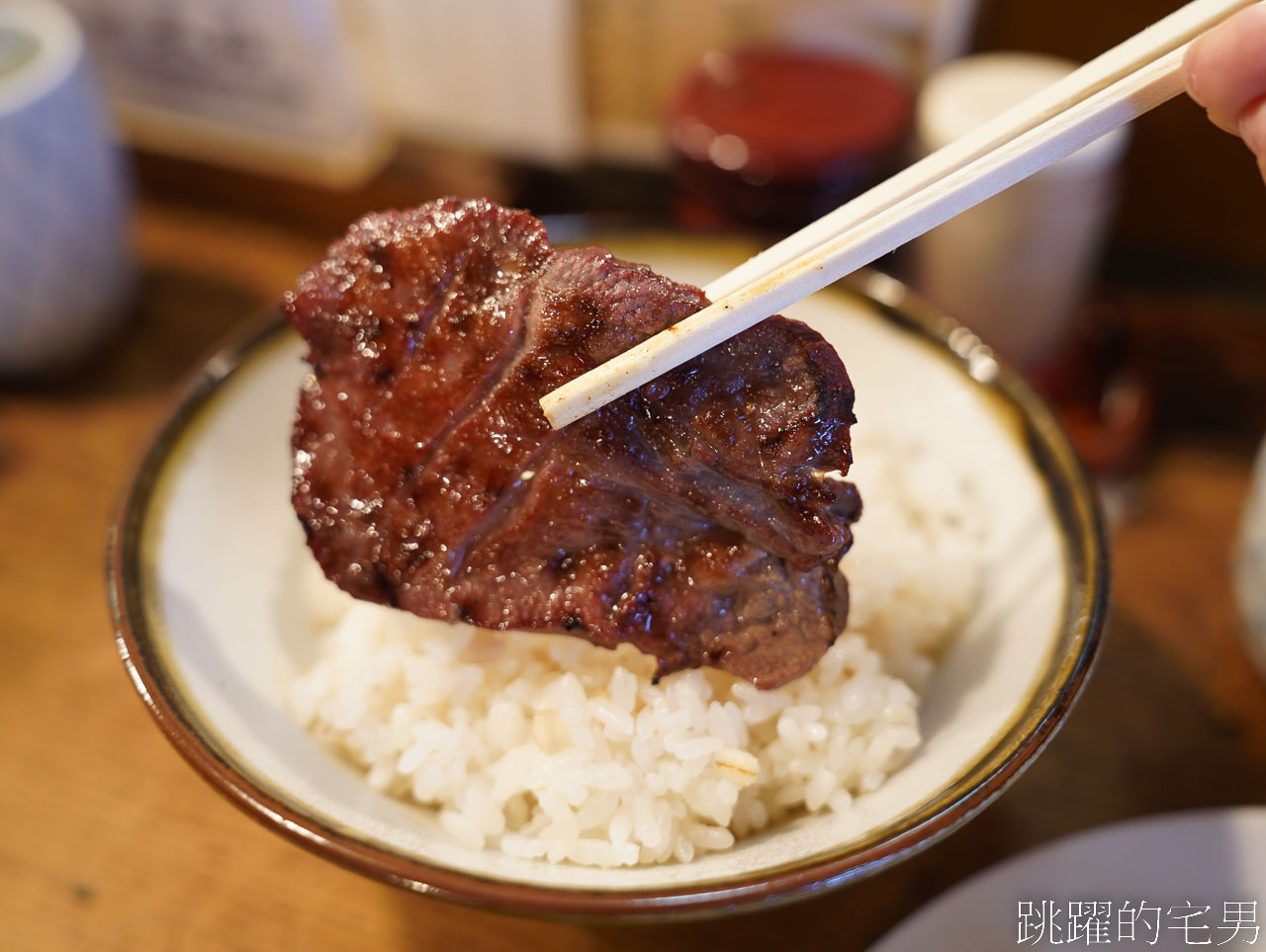 [宮城仙台美食推薦]旨味太助-陰錯陽差的美味，老師傅烤牛舌滿滿炭香，每片都有不一樣口感，太好吃啦，仙台牛舌推薦必吃!