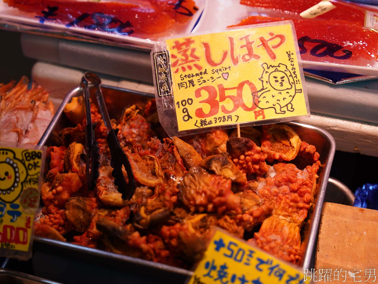 [仙台美食推薦]村上屋餅店-百年仙台伴手禮毛豆麻糬，滋味令人驚豔，不愧是伊達政宗御用甜點，仙台名產