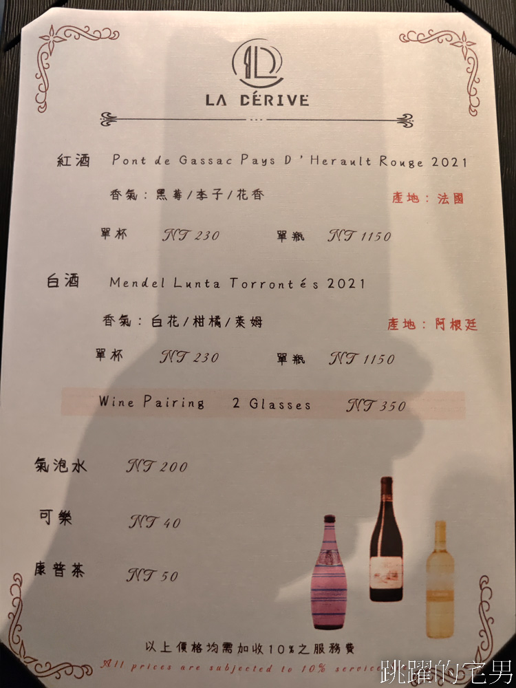 [花蓮高級餐廳]La Dérive思慕餐廚-全預約制法式料理，熊本黑樺和牛，澳洲香橙和牛