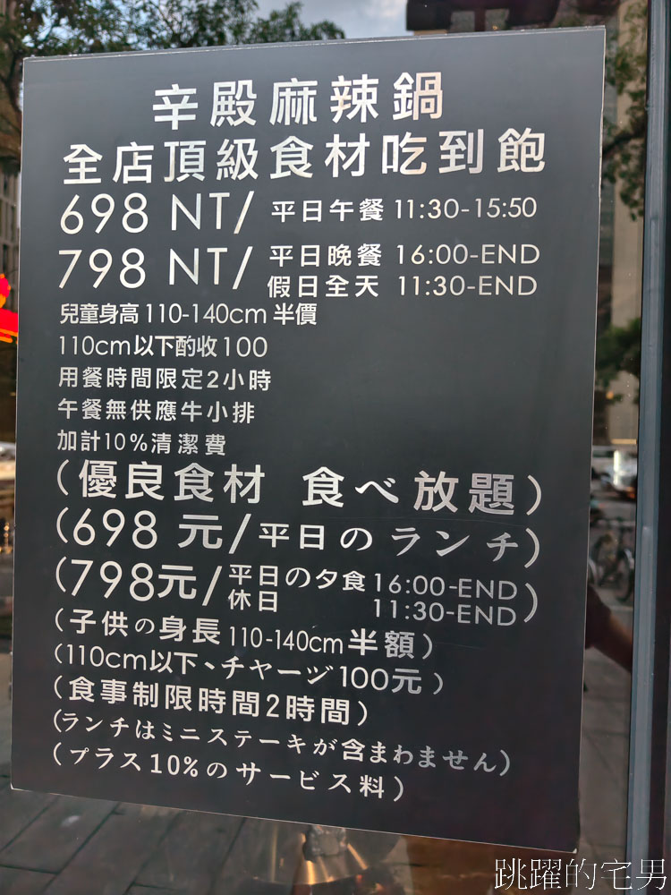 [台北麻辣火鍋吃到飽]辛殿麻辣鍋信義店-2024辛殿麻辣鍋插旗信義A19，高質感藝術空間、居然有歐洲米其林主廚指定冰淇淋吃到飽，SOMA芒果青茶，信義區火鍋