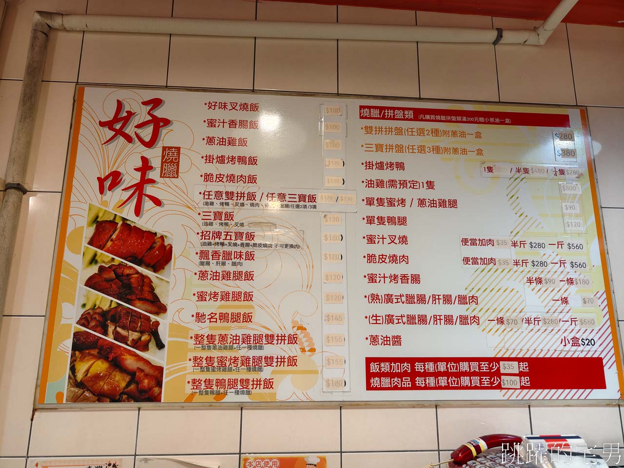 [中正區美食]好味港式快餐-用餐時間滿滿人，就是為了吃鴨腿飯、燒肉飯，內用還能加飯，台北燒臘店推薦，台北火車站附近美食