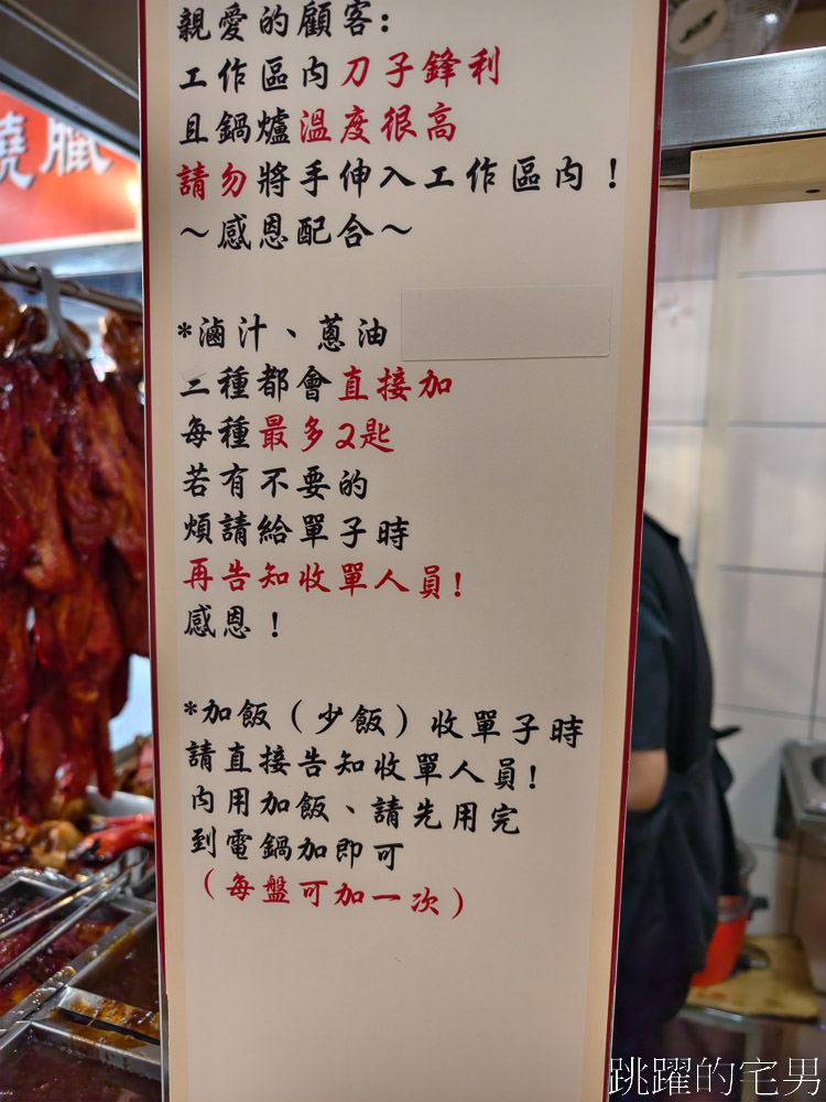 [中正區美食]好味港式快餐-用餐時間滿滿人，就是為了吃鴨腿飯、燒肉飯，內用還能加飯，台北燒臘店推薦，台北火車站附近美食