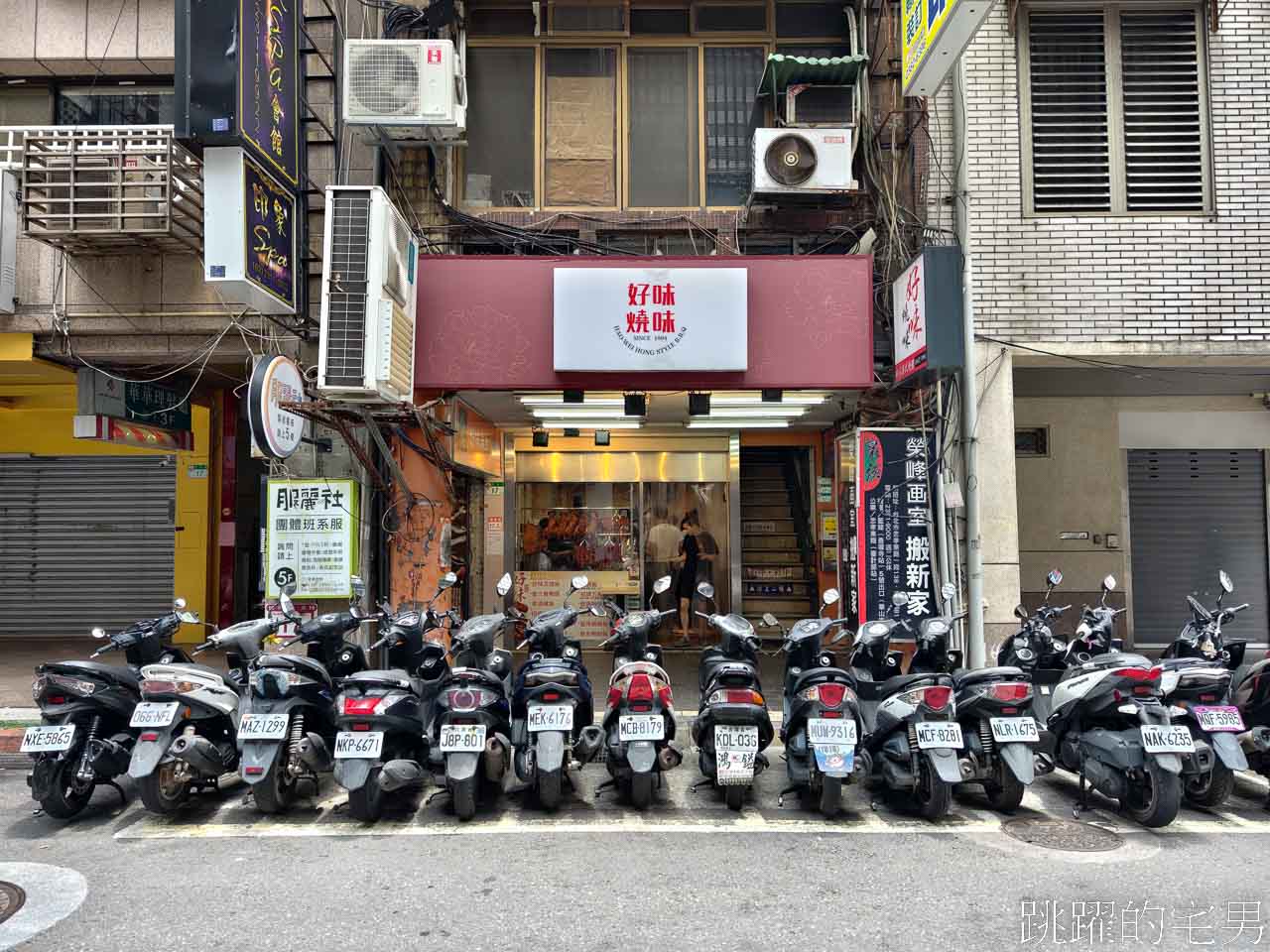 [中正區美食]好味港式快餐-用餐時間滿滿人，就是為了吃鴨腿飯、燒肉飯，內用還能加飯，台北燒臘店推薦，台北火車站附近美食