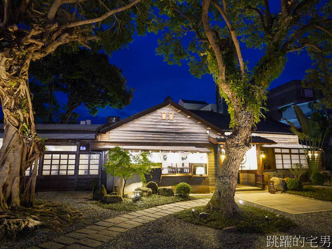 [花蓮美食]米崙丼飯屋-雲朗觀光花蓮新餐廳，70年檜木屋變身日式料理、丼飯、刺身