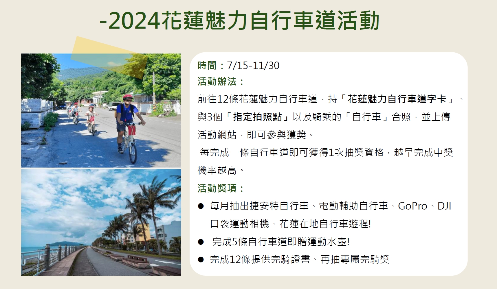 五月天花蓮免費演唱會11月開跑，2024花蓮旅遊補助懶人包，住宿補助，360元就可以花蓮一日遊，花蓮景點怎麼玩就看這一篇