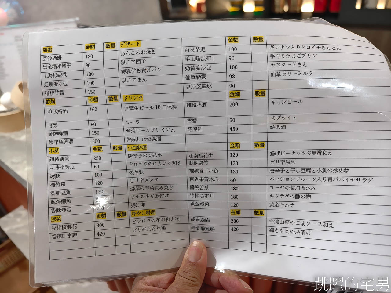 [忠孝新生美食]濟南鮮湯包總店-好吃台北小籠包，好吃台北小籠包，空間質感好還有蟹黃湯包，桌菜，大安區美食