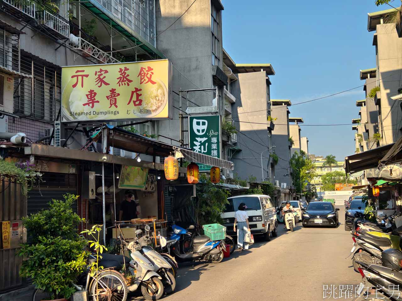 [南京三民美食]亓家蒸餃專賣店 -這家台北蒸餃高評價， 8種口味多選擇，鮮肉蝦仁很熱賣