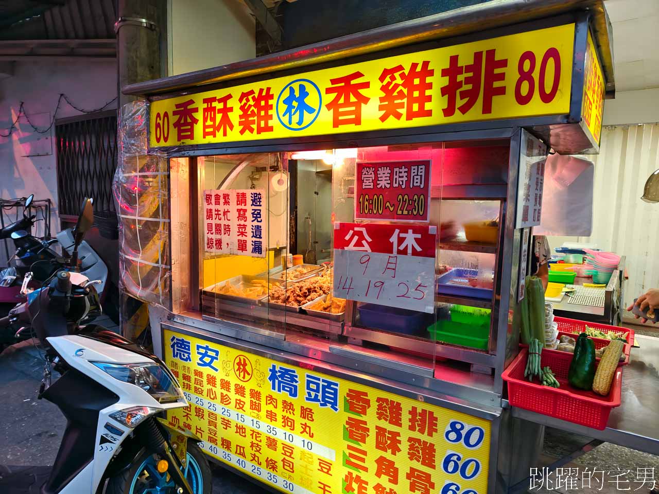 [花蓮鹹酥雞推薦]德安橋頭林家香酥雞-這家生意爆幹好! 買個鹹酥雞等一小時基本而已，超好吃的炸魷魚不可錯過