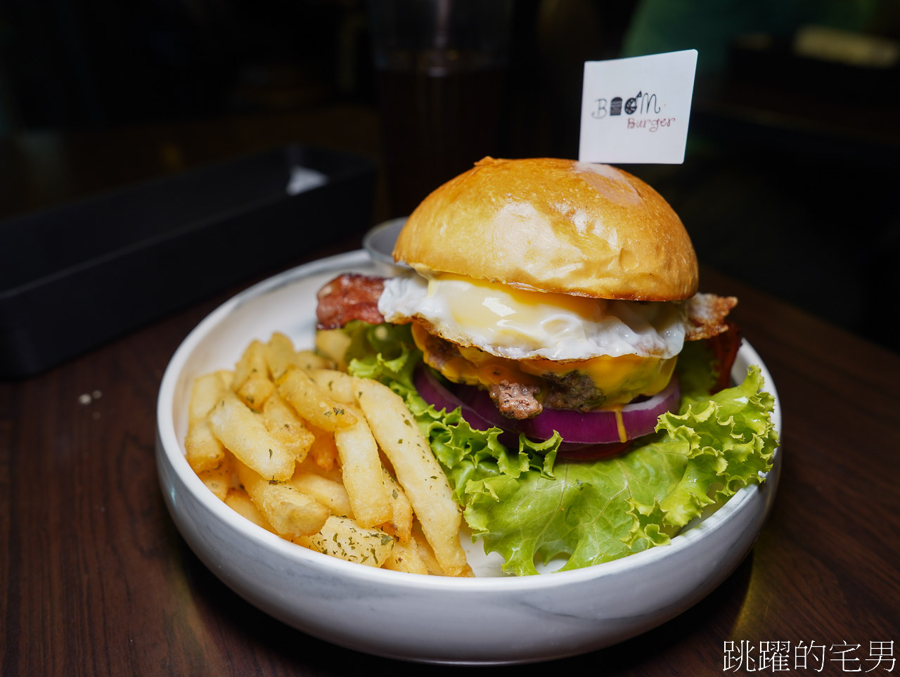 [花蓮美食]Boom burger-這家花蓮漢堡推薦，鮮嫩多汁還加了太陽蛋太迷人，脆口鹹香披薩也要點