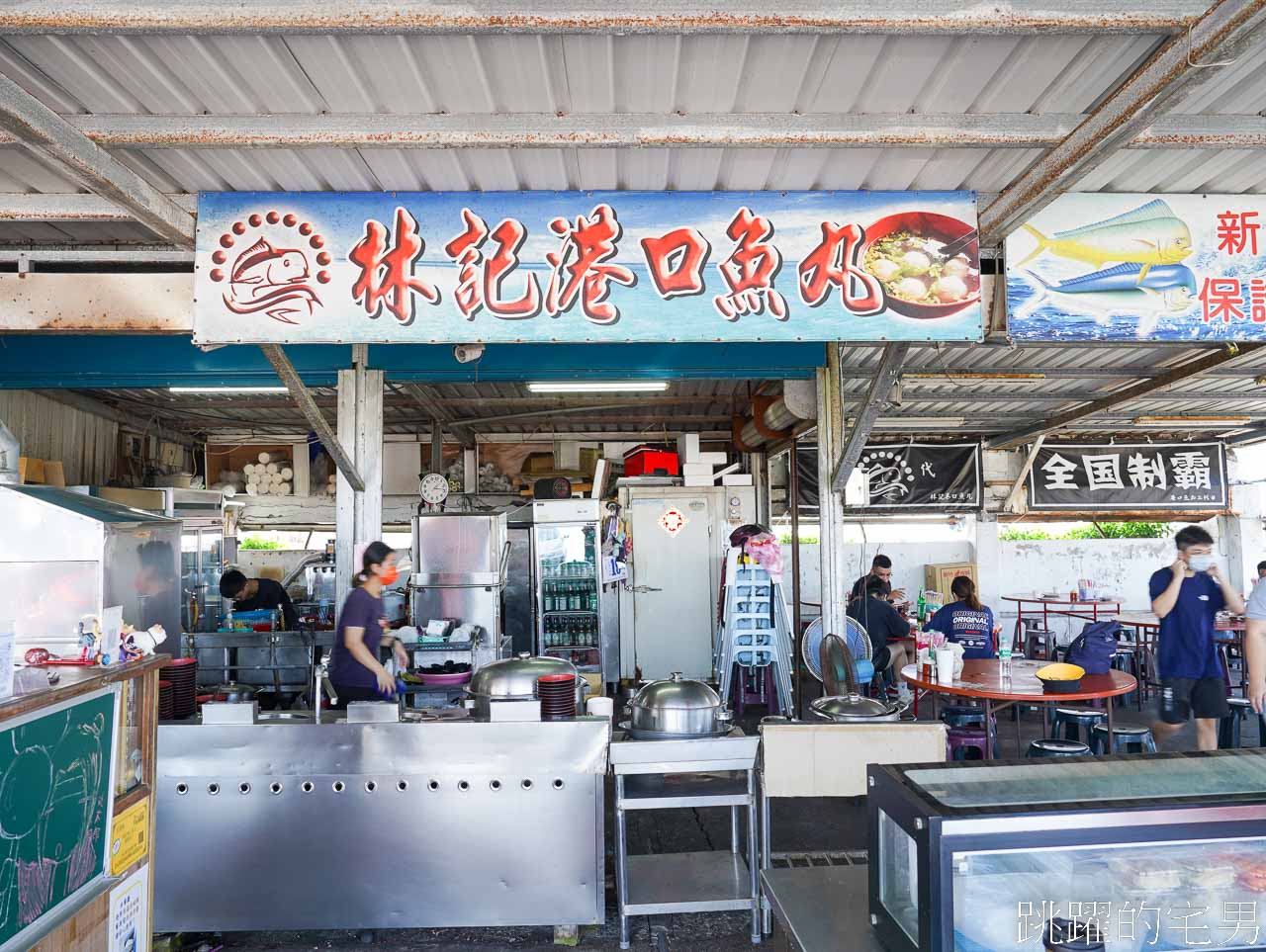 [花蓮美食]林記魚丸-30年花蓮魚丸湯炒米粉即將搬家，什麼是鱰麵?