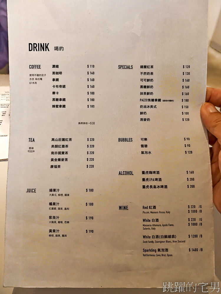 [信義區早午餐] brun不然信義店-兩層樓白色戶外空間綠色植栽，台北網美系早午餐，信義區難得悠閒空間，信義區美食