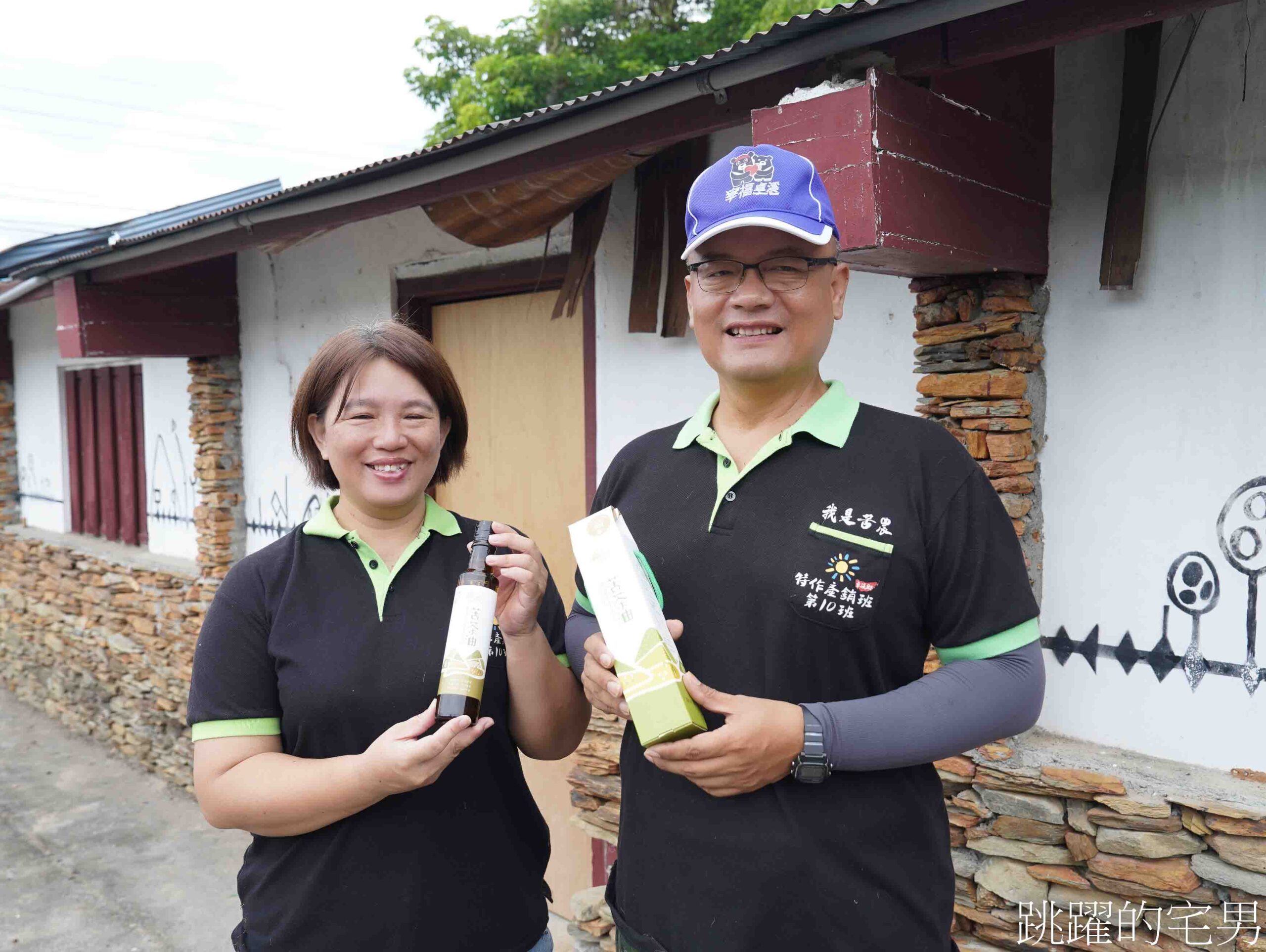 [花蓮苦茶油推薦]山上那良農場-來自山上部落的台灣有機苦茶油，農糧署國產茶油品評「特優 」