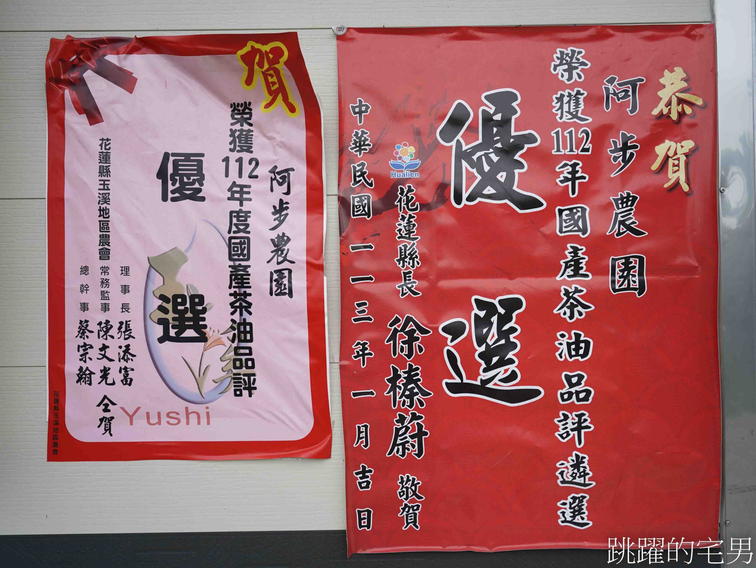 [台灣苦茶油推薦]阿步農園-農糧署全國賽第一名「教科書等級般的草生栽培」20年老欉油茶樹，花蓮有機苦茶油推薦