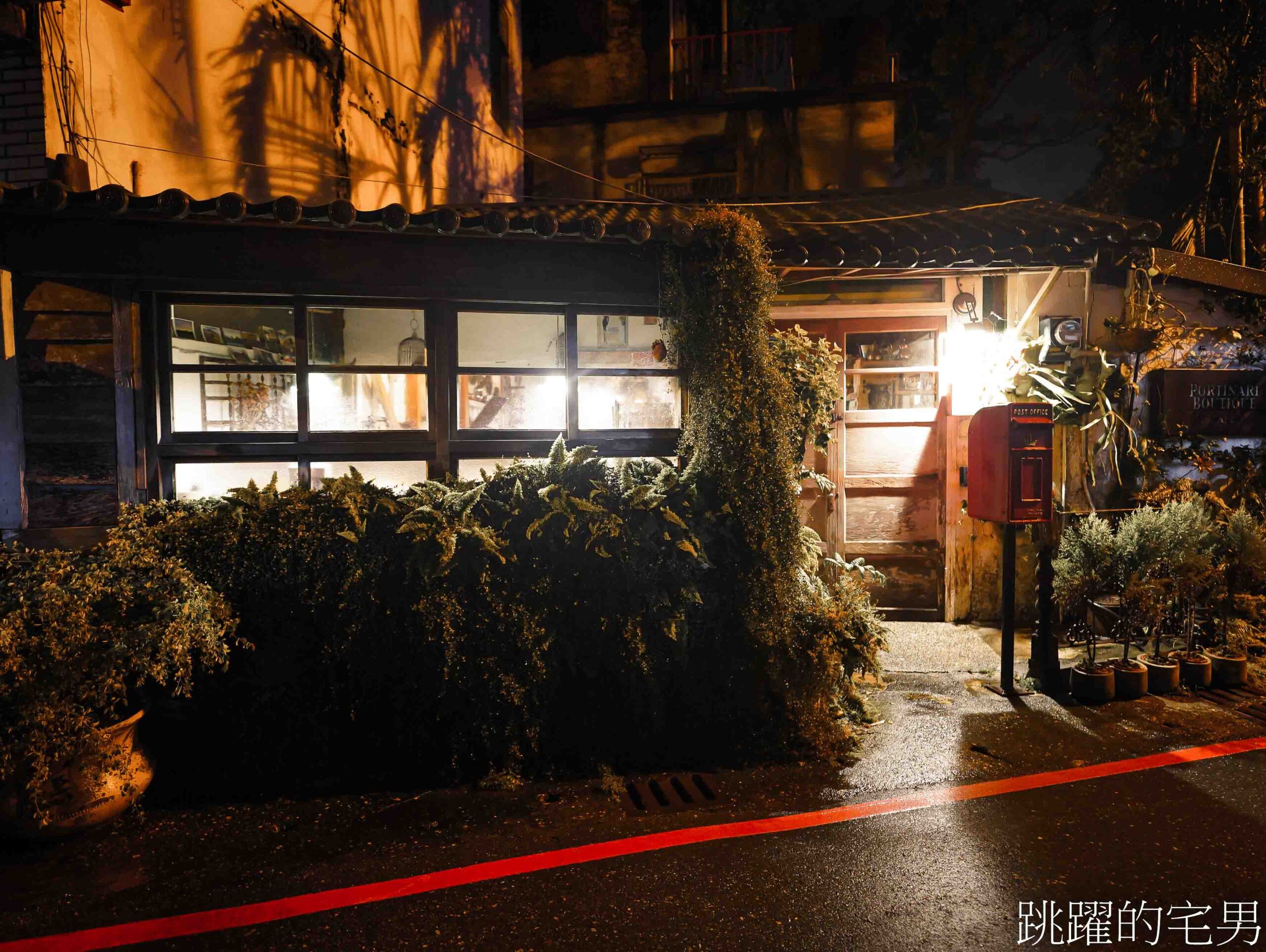 [花蓮酒吧] 夜醴あまざけ酒吧-百年收藏品，宛如走進歐洲小酒館，以甘酒為主題的調酒吧