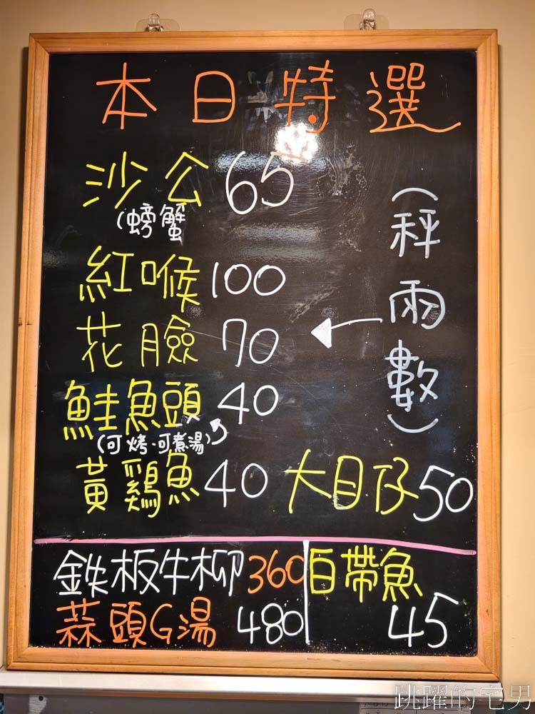 [花蓮美食]班長的店熱炒海鮮-花蓮海產店炒米粉、拔絲地瓜超級好吃、吃到不夠還加點!