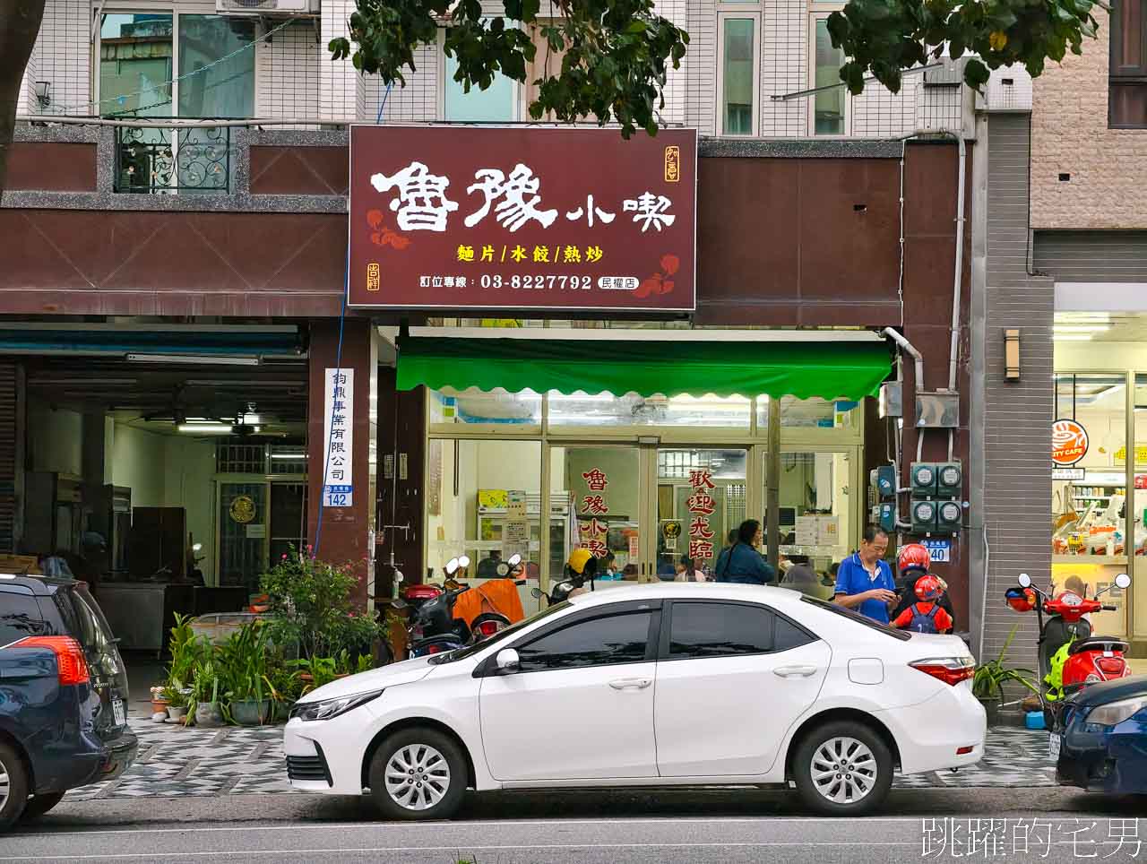 [花蓮美食]魯豫小喫民權店-好吃大滷麵居然還有鮮蝦、豬肝、魷魚，根本是投出古早味什錦麵變化球