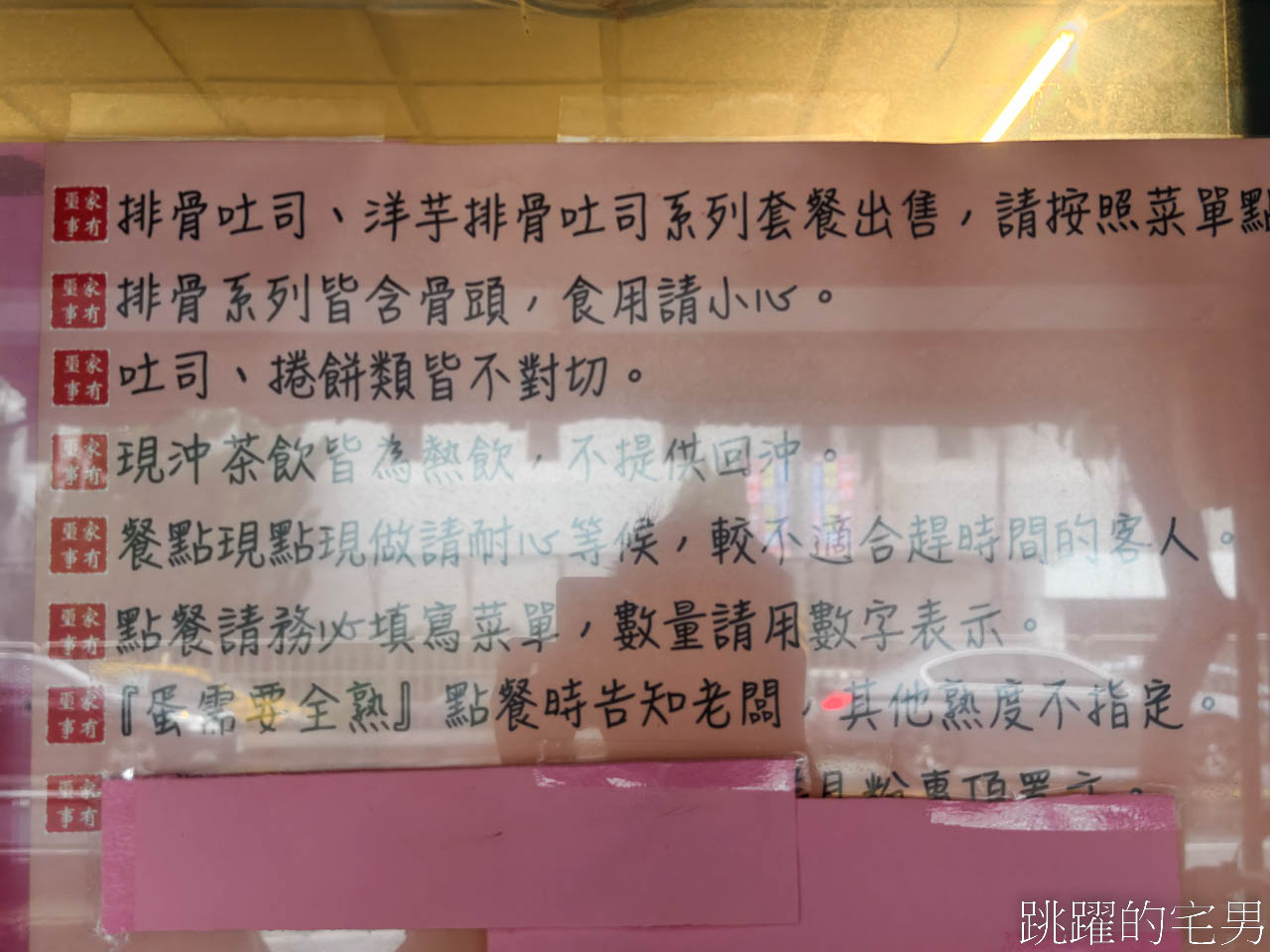 [新店美食]家有璽事排骨吐司-又厚又大排骨夾在吐司裡吃起來也太爽啦，肉感十足必須吃! 七張站美食，台北吐司早餐推薦