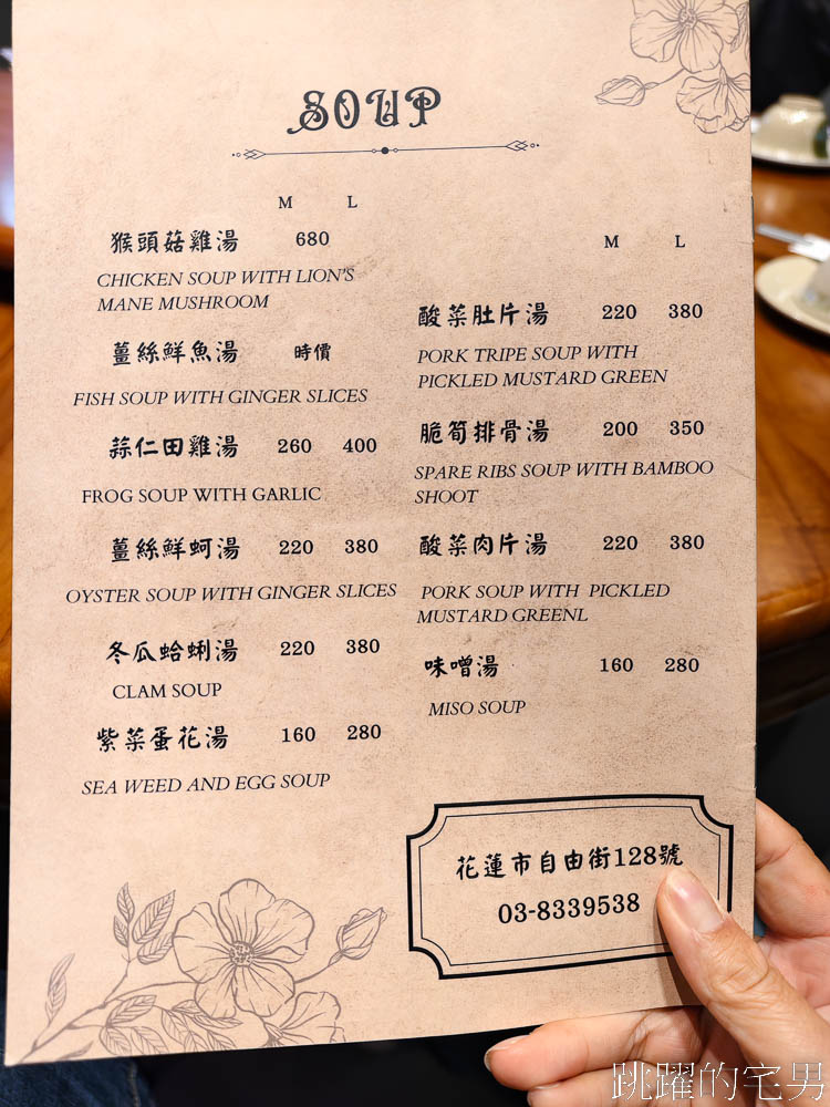 [花蓮美食]2024芳萊小館重新裝潢-小家庭聚餐，合菜都適合的花蓮聚餐老店