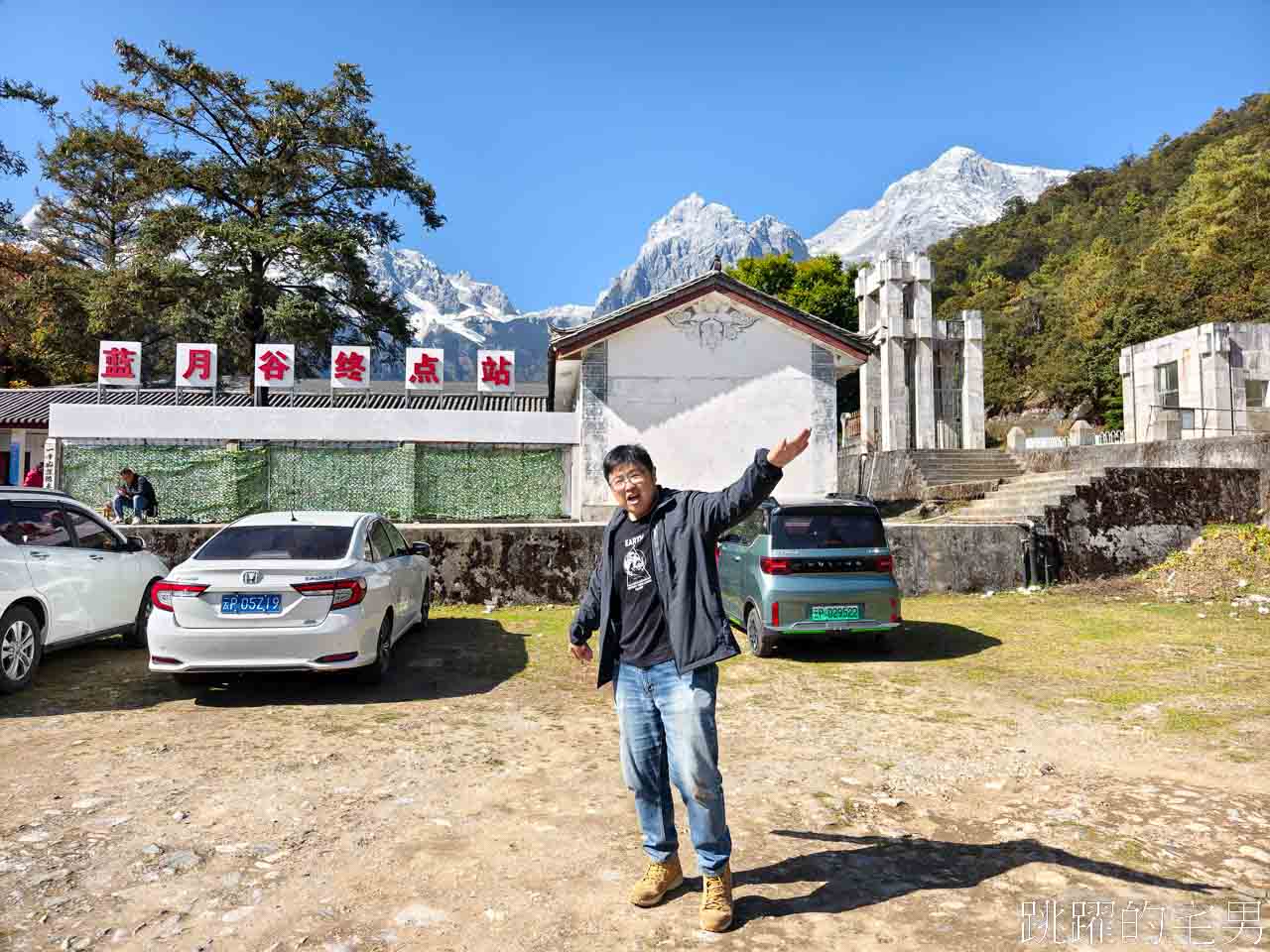 [雲南麗江旅遊]必去雲南景點-壯觀的玉龍雪山、夢幻藍月湖令人驚豔!