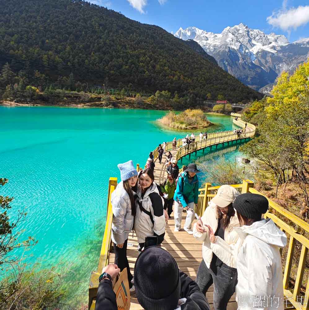 網站近期文章：[雲南麗江旅遊]必去雲南景點-壯觀的玉龍雪山、夢幻藍月湖令人驚豔!