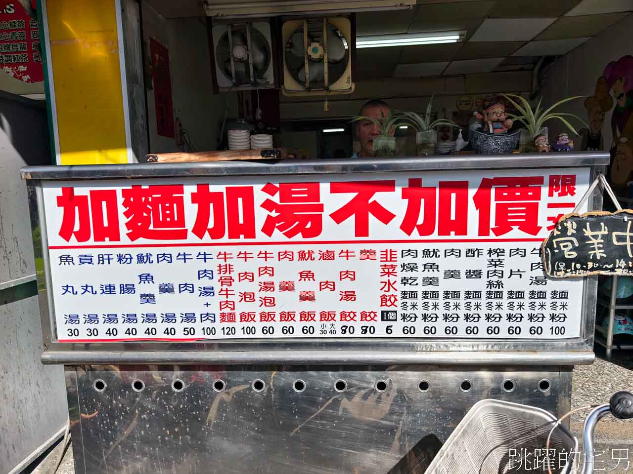 [花蓮美食]水哥牛肉麵-這家花蓮牛肉麵只要100元，牛骨牛肉麵120元，居然還能免費加麵加湯?  絕對是花蓮牛骨牛肉麵推薦