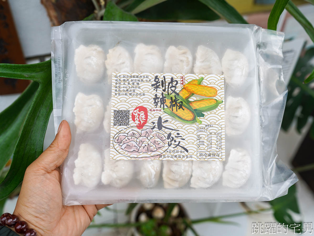 [花蓮美食]沈嬤嬤剝皮辣椒-脆口花蓮剝皮辣椒推薦，冷凍剝皮辣椒雞湯，剝皮辣椒貝果必買，花蓮伴手禮推薦