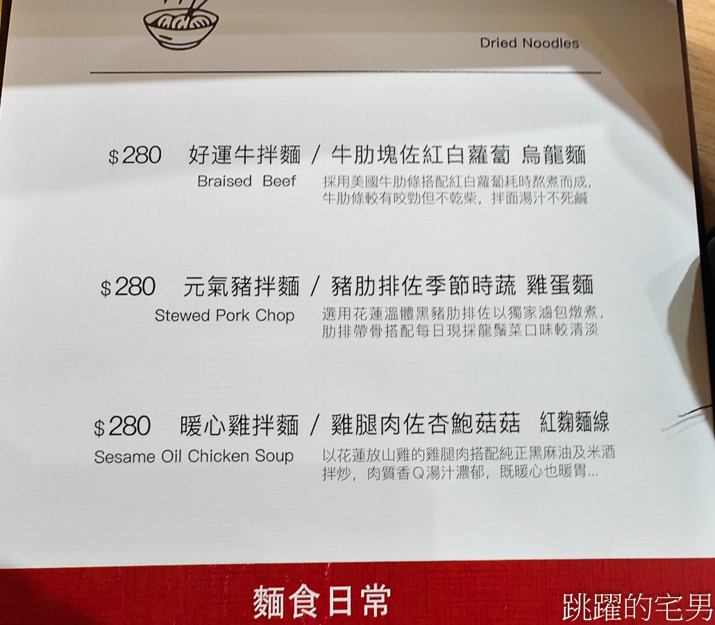 [安口食堂城中店]七星潭安口食堂花蓮市開分店-中午至晚上全天營業，咖啡下午茶，花蓮寵物友善餐廳