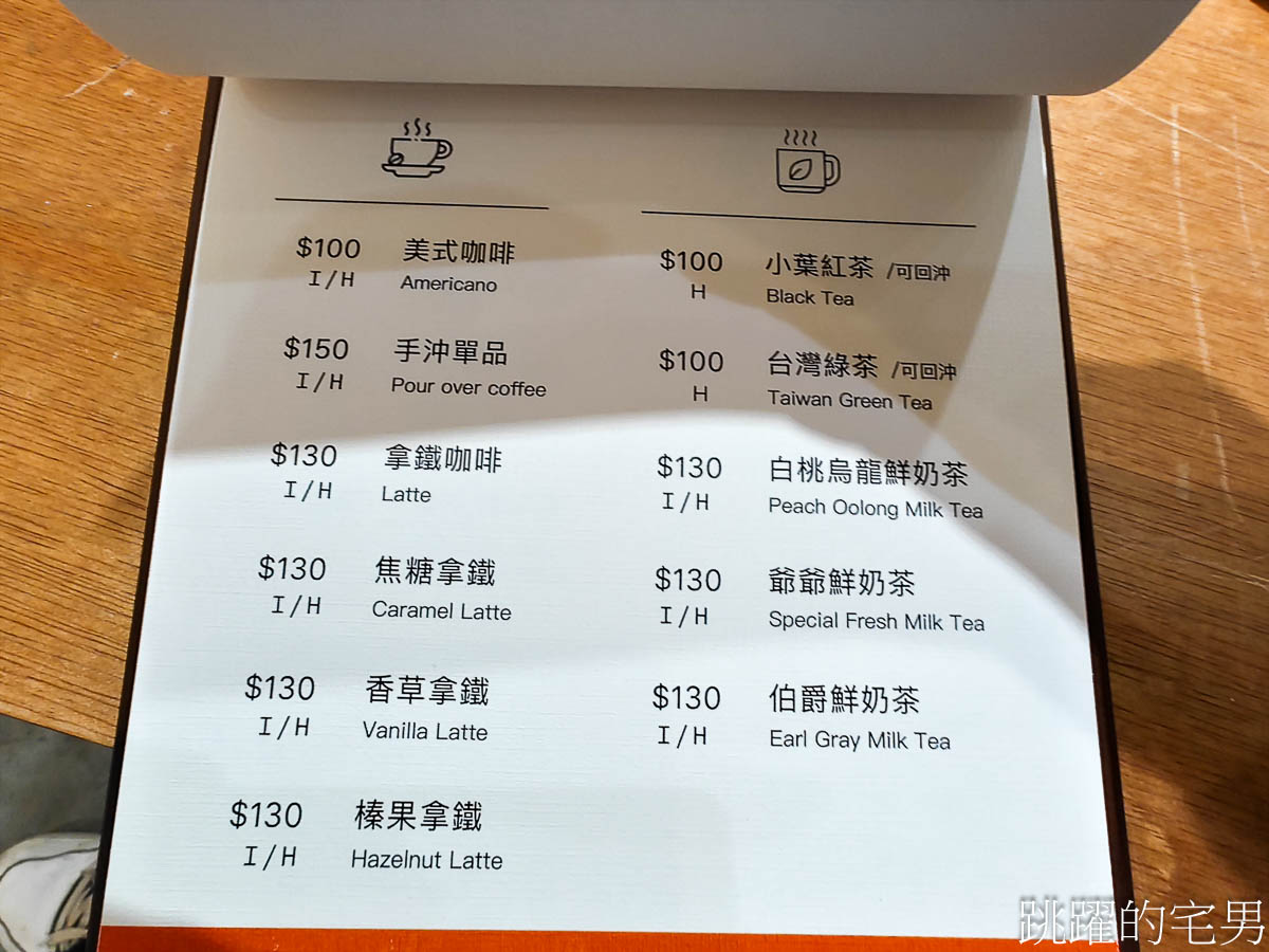 [安口食堂城中店]七星潭安口食堂花蓮市開分店-中午至晚上全天營業，咖啡下午茶，花蓮寵物友善餐廳