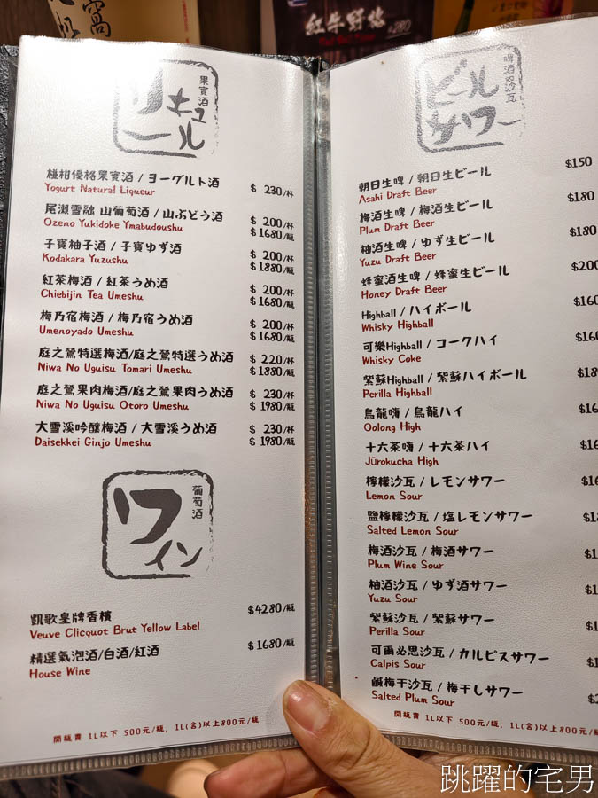 [行天宮居酒屋推薦]絢鳥あやとり炭火燒鳥-台北串燒完全打到我的味蕾，雞肉細分到以為在日本吃燒鳥，絕對是台北居酒屋推薦