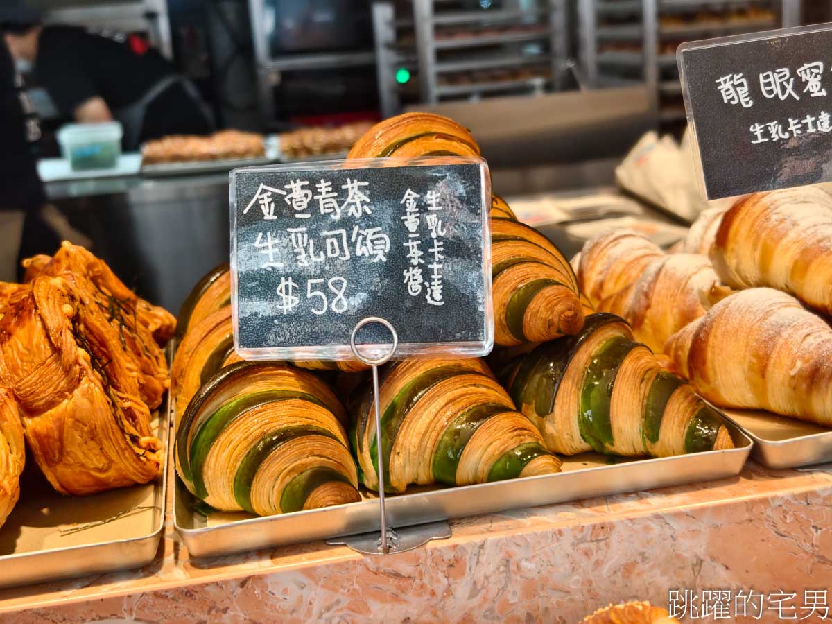 [台北可頌推薦]宜可頌烘焙專門店-鵝油蔥花可頌超驚艷，超脆龍眼蜜生乳可頌香氣簡直就像吃蜂蜜，台灣味可頌必須買起來