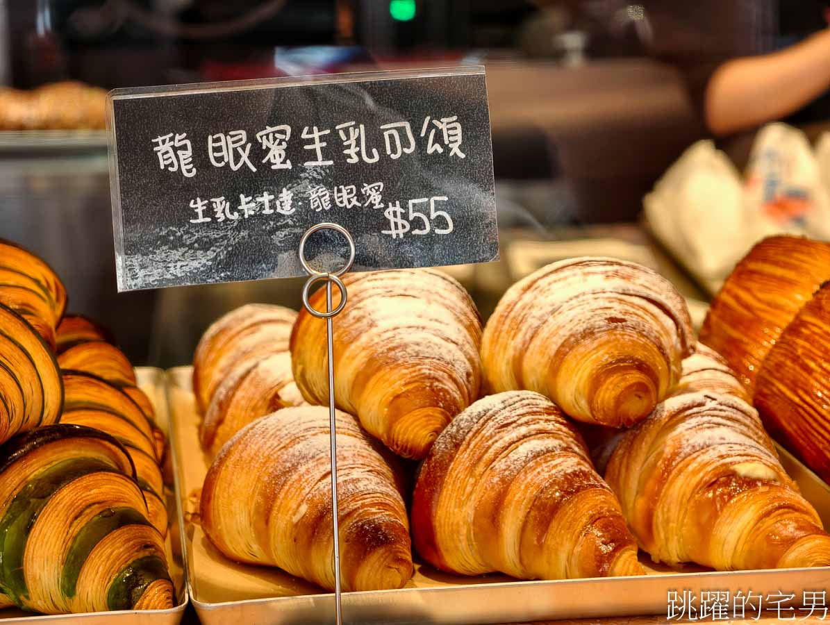 [台北可頌推薦]宜可頌烘焙專門店-鵝油蔥花可頌超驚艷，超脆龍眼蜜生乳可頌香氣簡直就像吃蜂蜜，台灣味可頌必須買起來