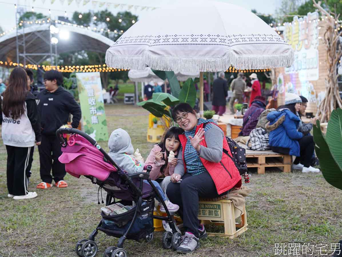 [花蓮旅遊]2025與農共舞出花So Good-花蓮農遊國際名廚來做原住民風味餐，一次吃遍花蓮五大休閒農業區的農產品