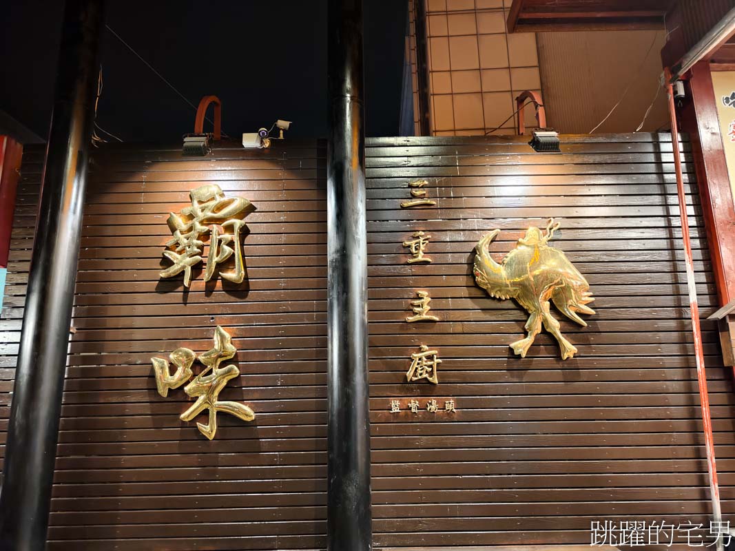 [花蓮美食]霸味薑母鴨花蓮旗艦店-花蓮薑母鴨推薦，好喝湯頭一口就知道，鴨肉丸子有夠多，回家煮更好吃