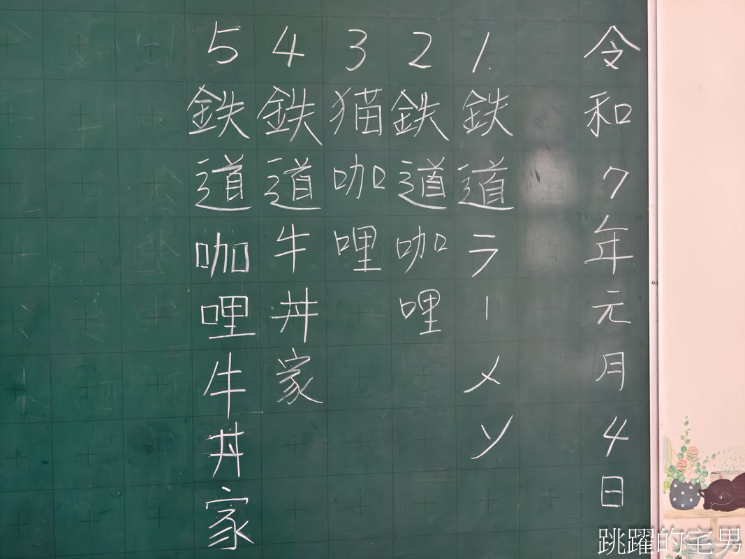 [吉安美食]鐵道牛丼家-大份量花蓮咖哩豬排飯一直改名字，老口味都沒變100分，店貓可愛親人