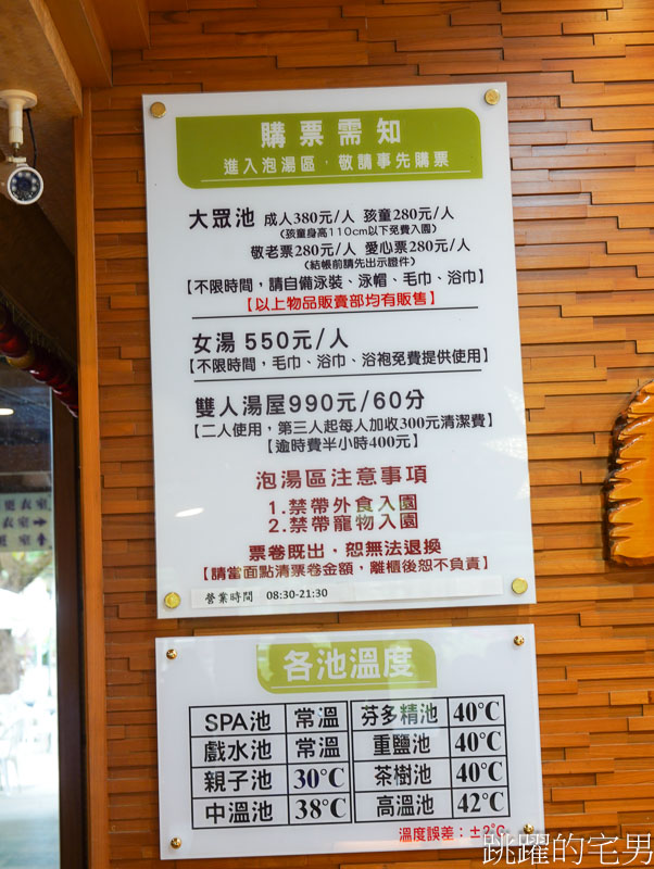 [新竹溫泉飯店]內灣尖石溫泉區-會來尖石渡假村、錦屏美人湯館，品嘗鱘龍魚大餐、冬天泡新竹溫泉、夏天泡新竹冷泉