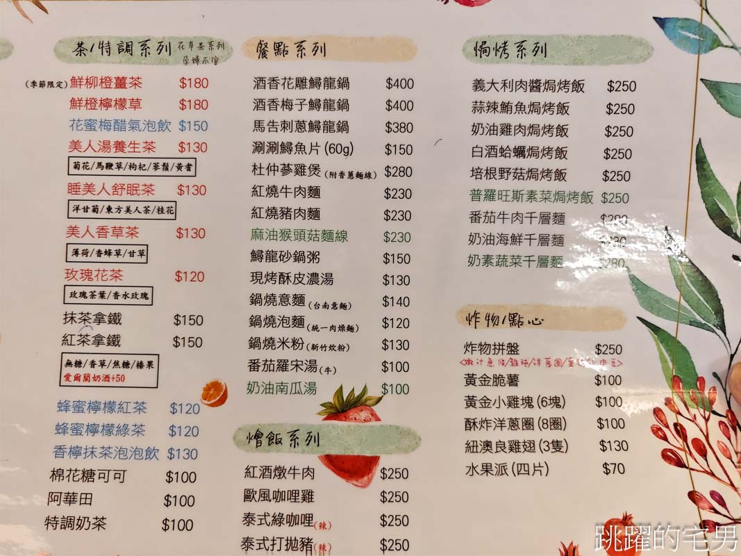 [新竹溫泉飯店]內灣尖石溫泉區-會來尖石渡假村、錦屏美人湯館，品嘗鱘龍魚大餐、冬天泡新竹溫泉、夏天泡新竹冷泉