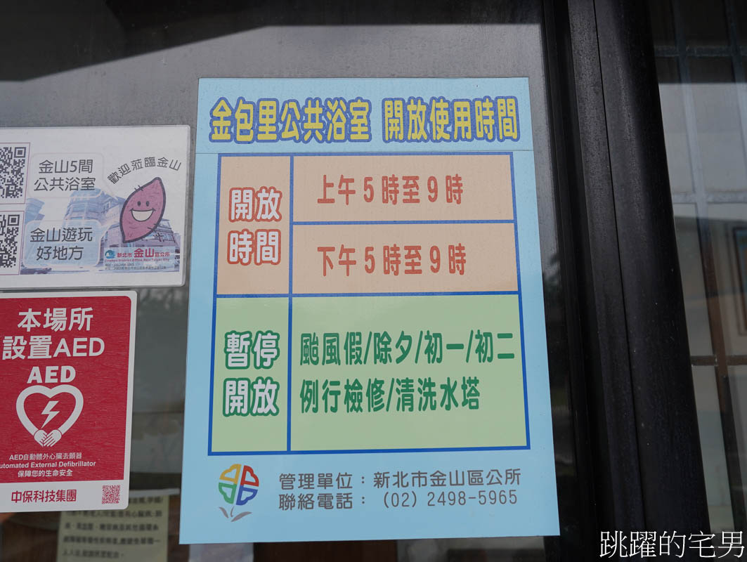 金山一日遊懶人包！金山老街吃爆不踩雷＋2個免費溫泉秘境，金山老街懶人包